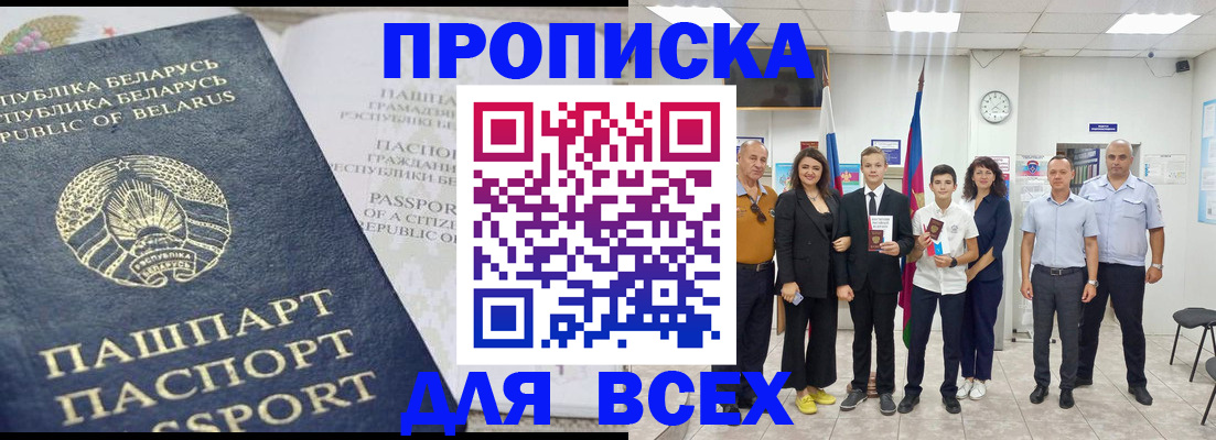 регистрация в Удомле