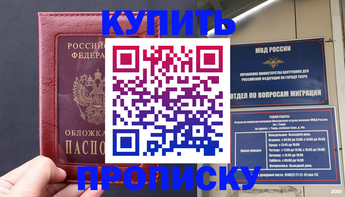 найти адрес прописки в Удомле
