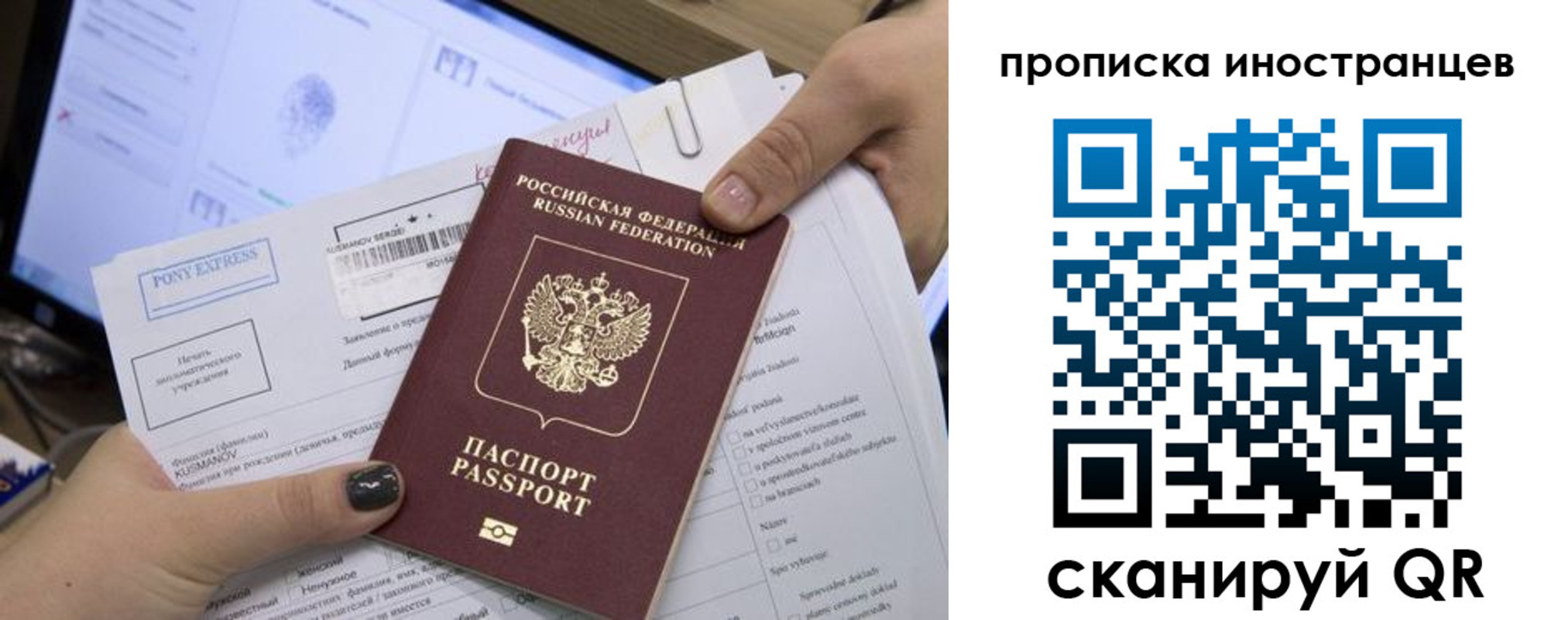 временная регистрация надежно в Удомле