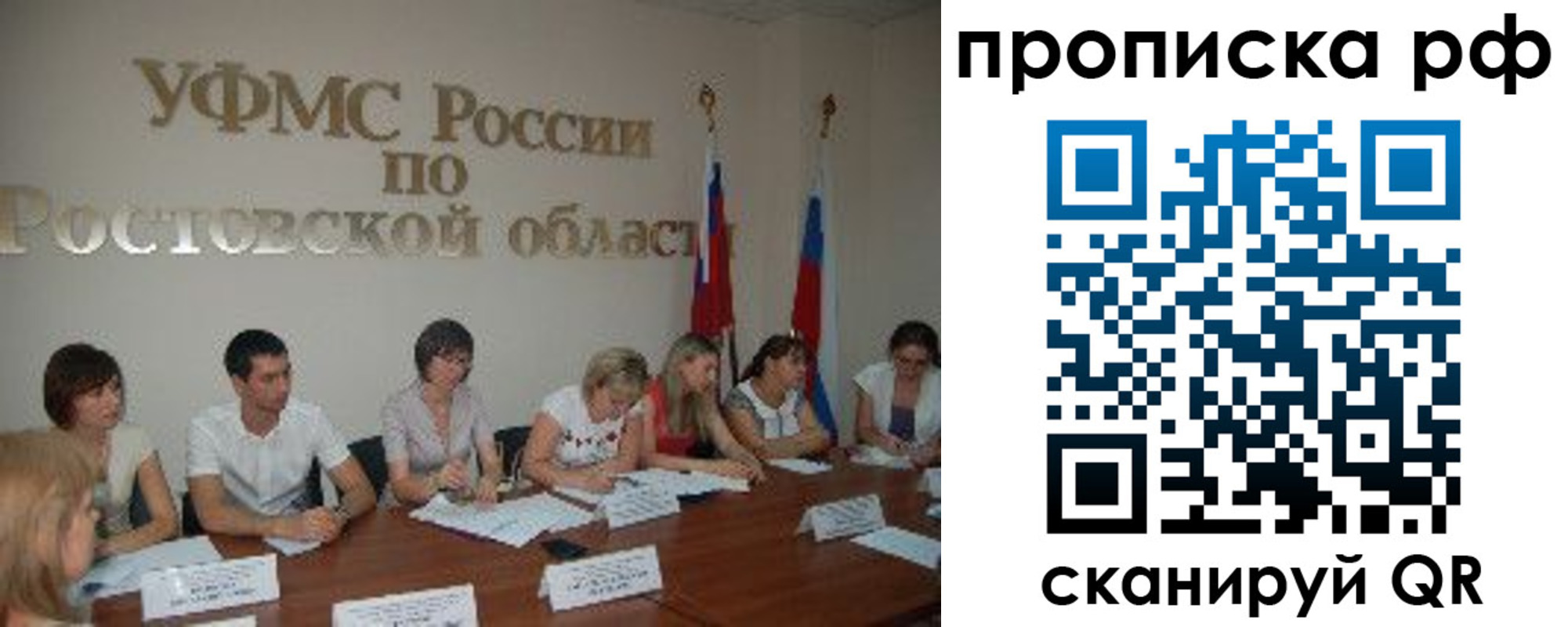 прописка поиск в Удомле