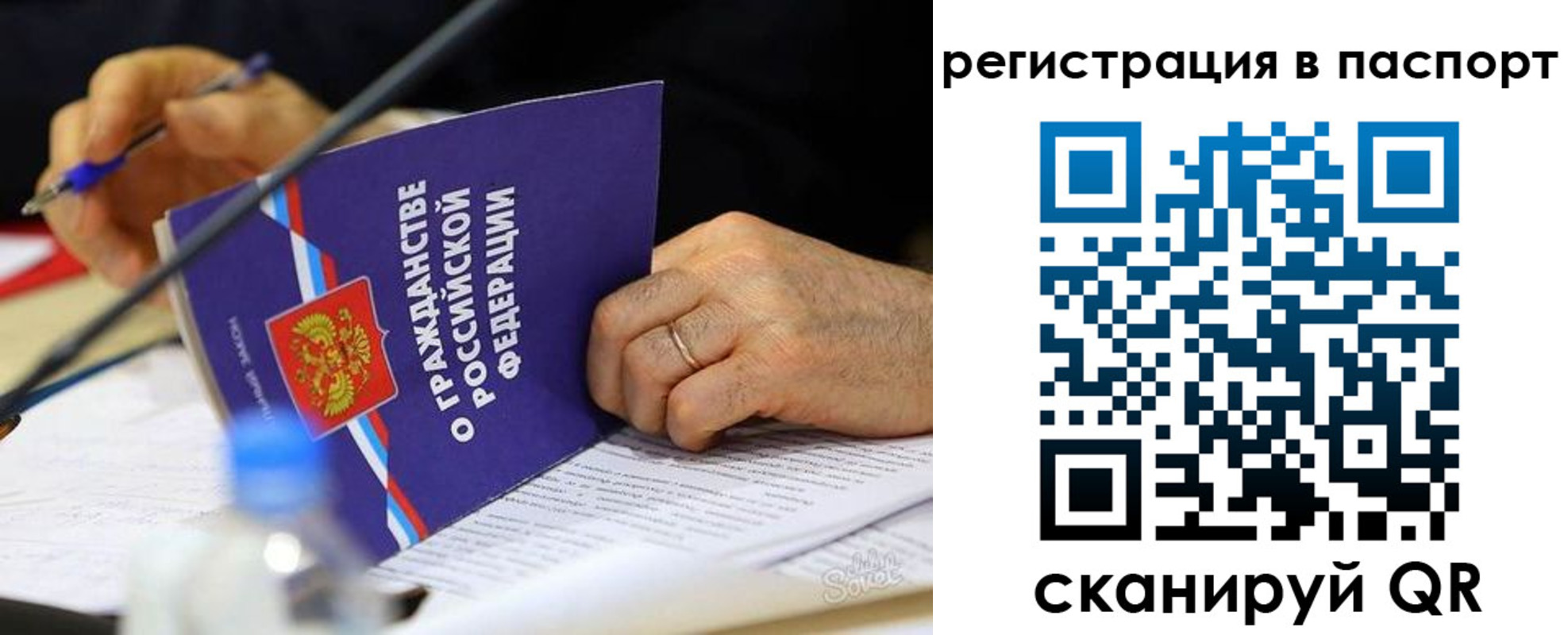 прописка законно в Удомле