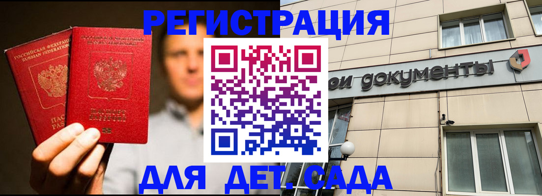 временная регистрация собственник в Удомле