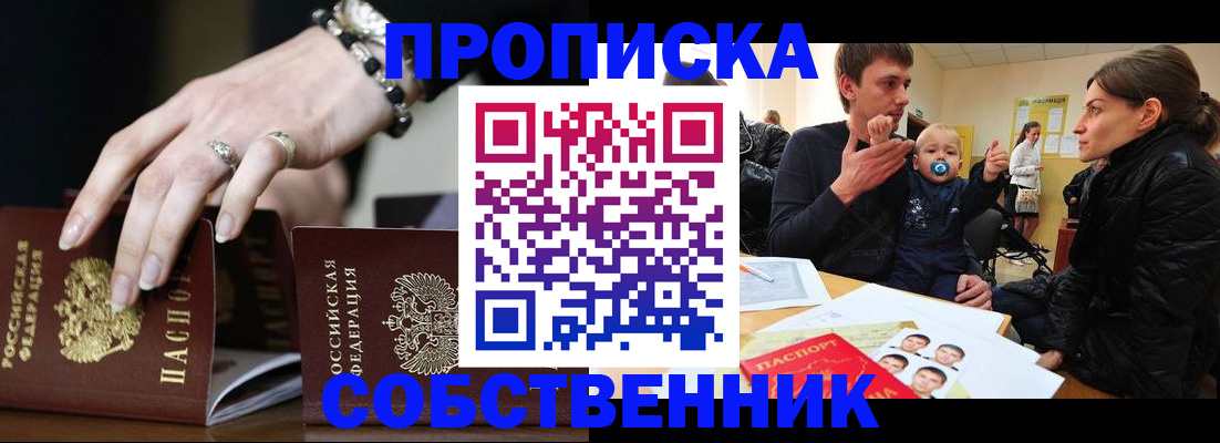 регистрация в Удомле