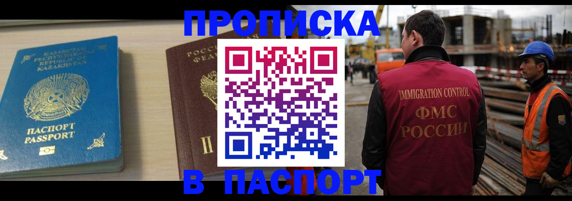 где прописаться в Удомле