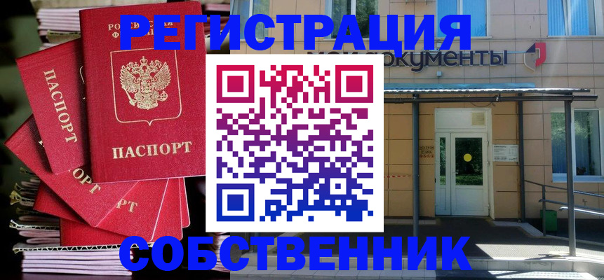 временная регистрация поиск в Удомле